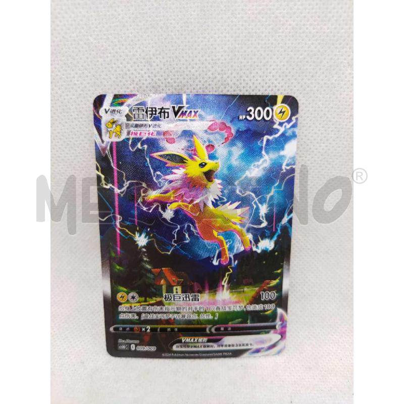 CARTA POKEMON JOLTEON VMAX EEVEE GIFT BOX  | Mercatino dell'Usato Settimo torinese 1