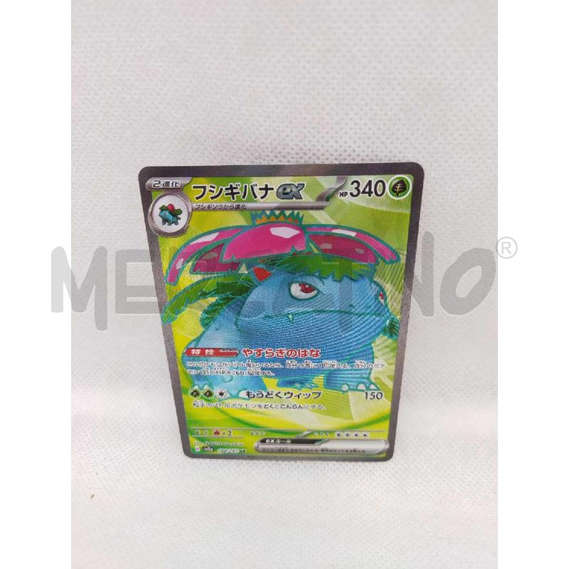 CARTA POKEMON VENUSAUR 151 JAP NM  | Mercatino dell'Usato Settimo torinese 1