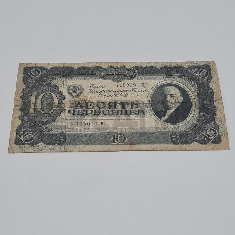 BANCONOTA URSS 1907 10 CHERVONTSEV | Mercatino dell'Usato Torino san paolo 2