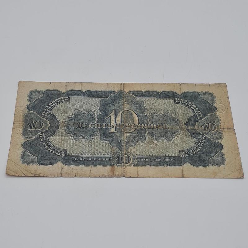 BANCONOTA URSS 1907 10 CHERVONTSEV | Mercatino dell'Usato Torino san paolo 3