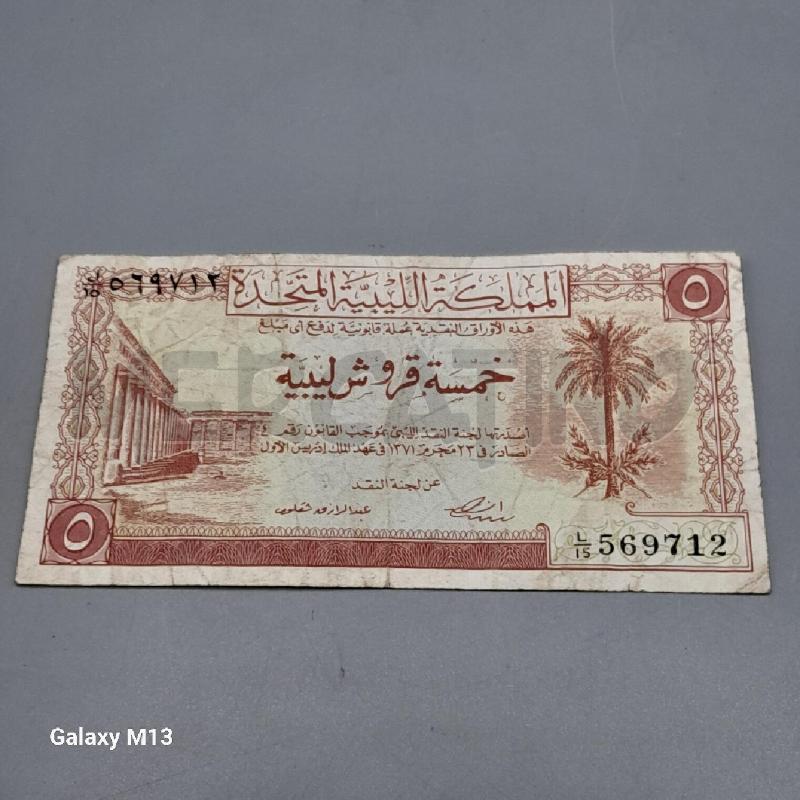 BANCONOTE LIBIA COPPIA  | Mercatino dell'Usato Torino san paolo 4