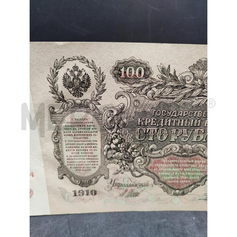 BANCONOTA RUSSA CATERINA LA GRANDE | Mercatino dell'Usato Alpignano 4