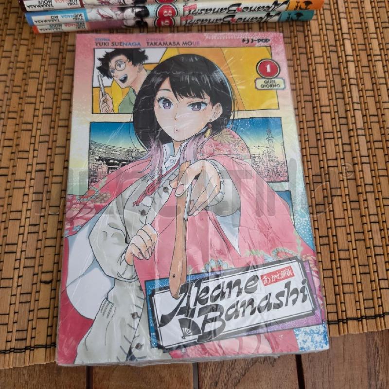 MANGA AKANE BANASHI DA 1-17 SERIE USCITA IN CORSO | Mercatino dell'Usato Torino via lanzo 1