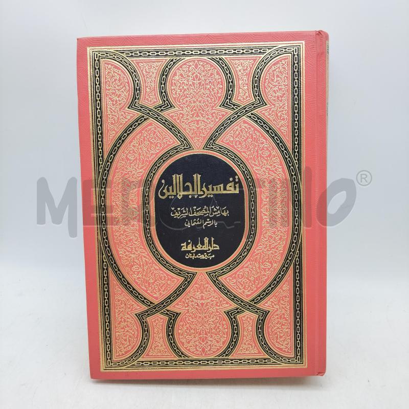 LIBRO COERTINA RIGIDA ROSSA SCRITTO IN ARABO | Mercatino dell'Usato Domodossola 1