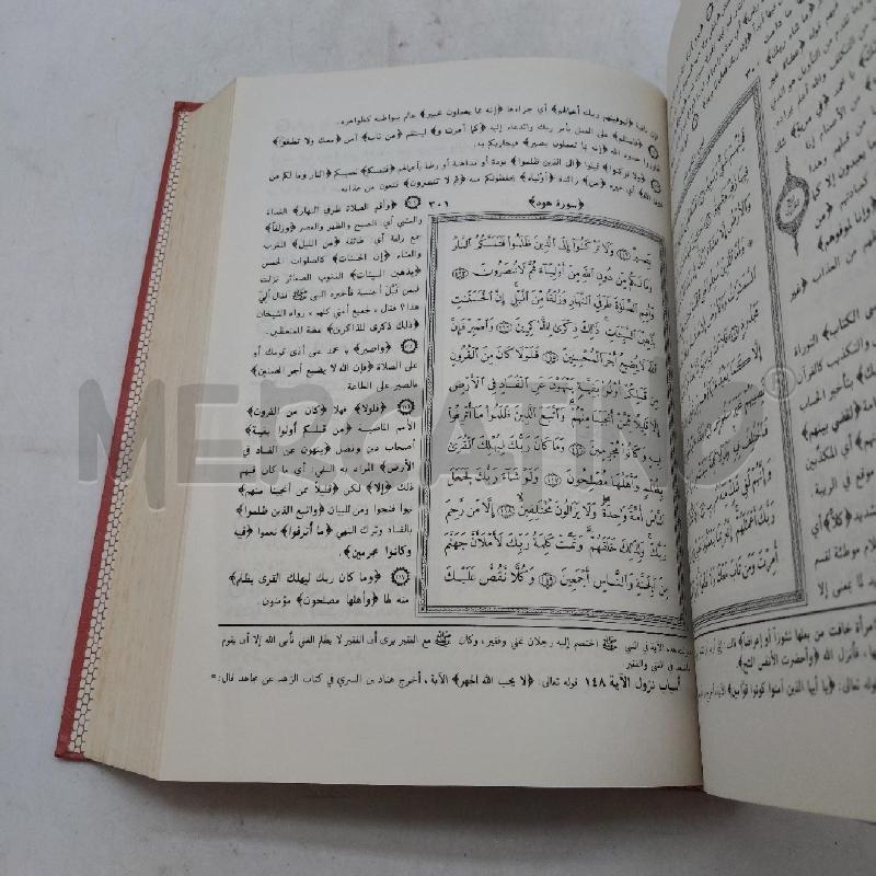 LIBRO COERTINA RIGIDA ROSSA SCRITTO IN ARABO | Mercatino dell'Usato Domodossola 2