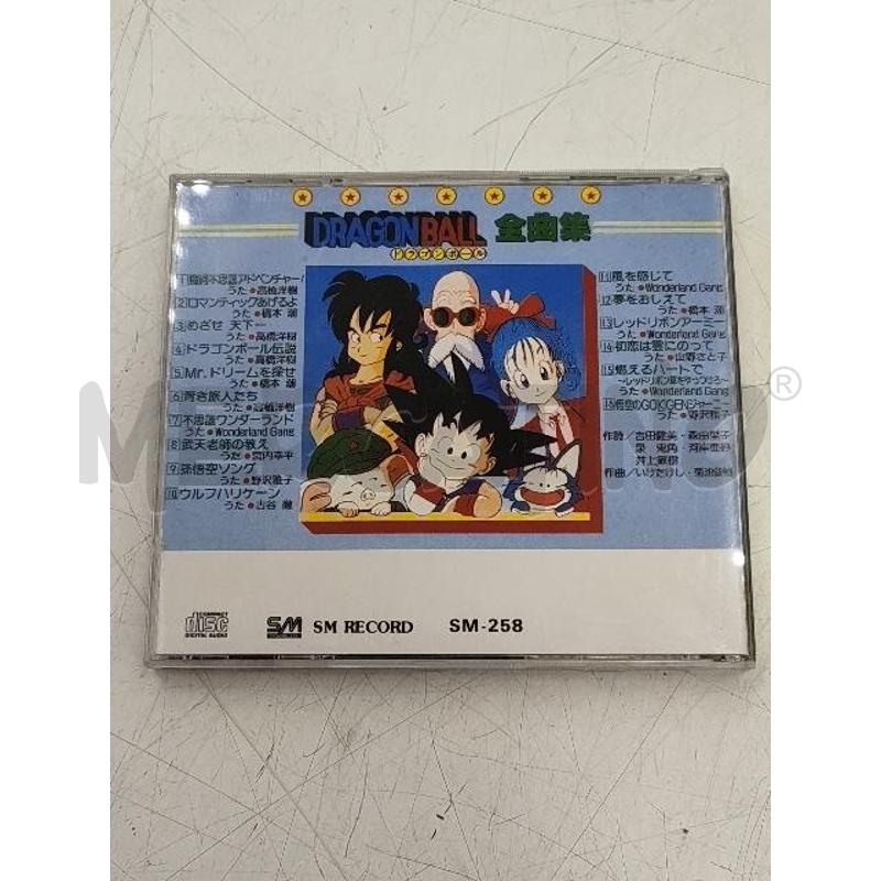 DRAGONBALL SOUNDTRACK GIAPPONESE CD | Mercatino dell'Usato Verona fiera 2