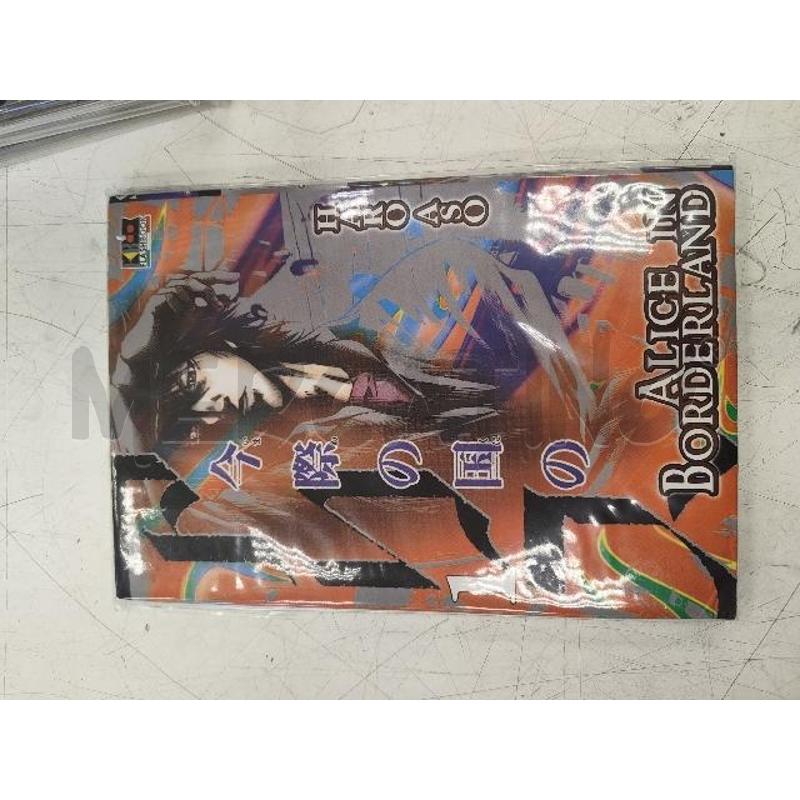 SERIE COMPLETA MANGA ALICE IN BORDERLAND | Mercatino dell'Usato Verona fiera 3